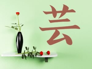 Arte (japonés)
